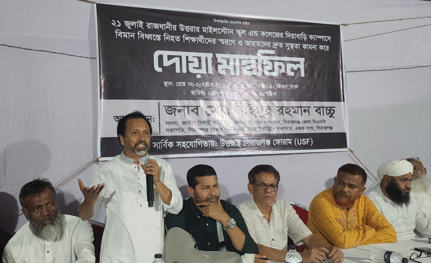 মাইলস্টোনের নিহতদের স্মরণে উত্তরায় সিরাজগঞ্জ ফোরামের দোয়া