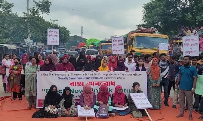 রবীন্দ্র বিশ্ববিদ্যালয়ের শিক্ষার্থীদের শাহজাদপুর মহাসড়ক অবরোধ