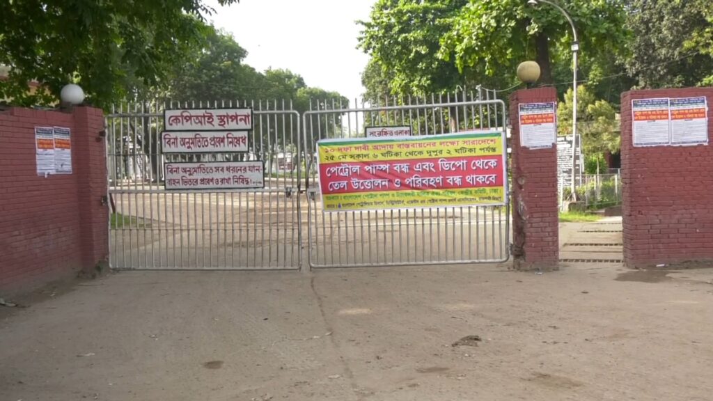 ১০ দফা দাবিতে বাঘাবাড়ি ওয়েল ডিপো থেকে তেল উত্তোলন বন্ধ