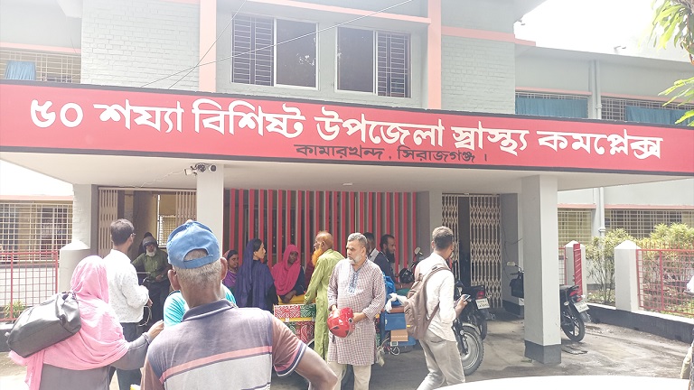 কামারখন্দে উপজেলা স্বাস্থ্য কমপ্লেক্সে সেবা পেতে ভোগান্তি