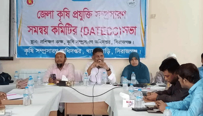 সিরাজগঞ্জ জেলা কৃষি প্রযুক্তি সম্প্রসারণ সমন্বয় কমিটি