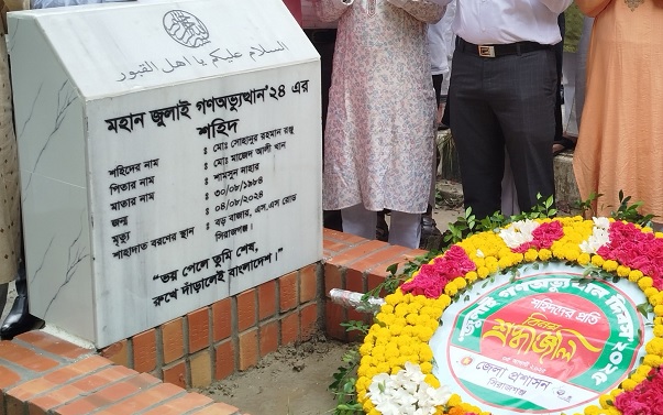 সিরাজগঞ্জে জুলাই গণঅভ্যুত্থানে ১৩ শহীদ