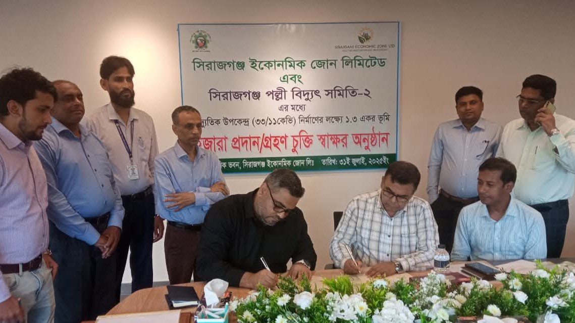 সিরাজগঞ্জ ইকোনমিক জোনে বিদ্যুৎ সাব-স্টেশন নির্মাণ এ চুক্তি সই