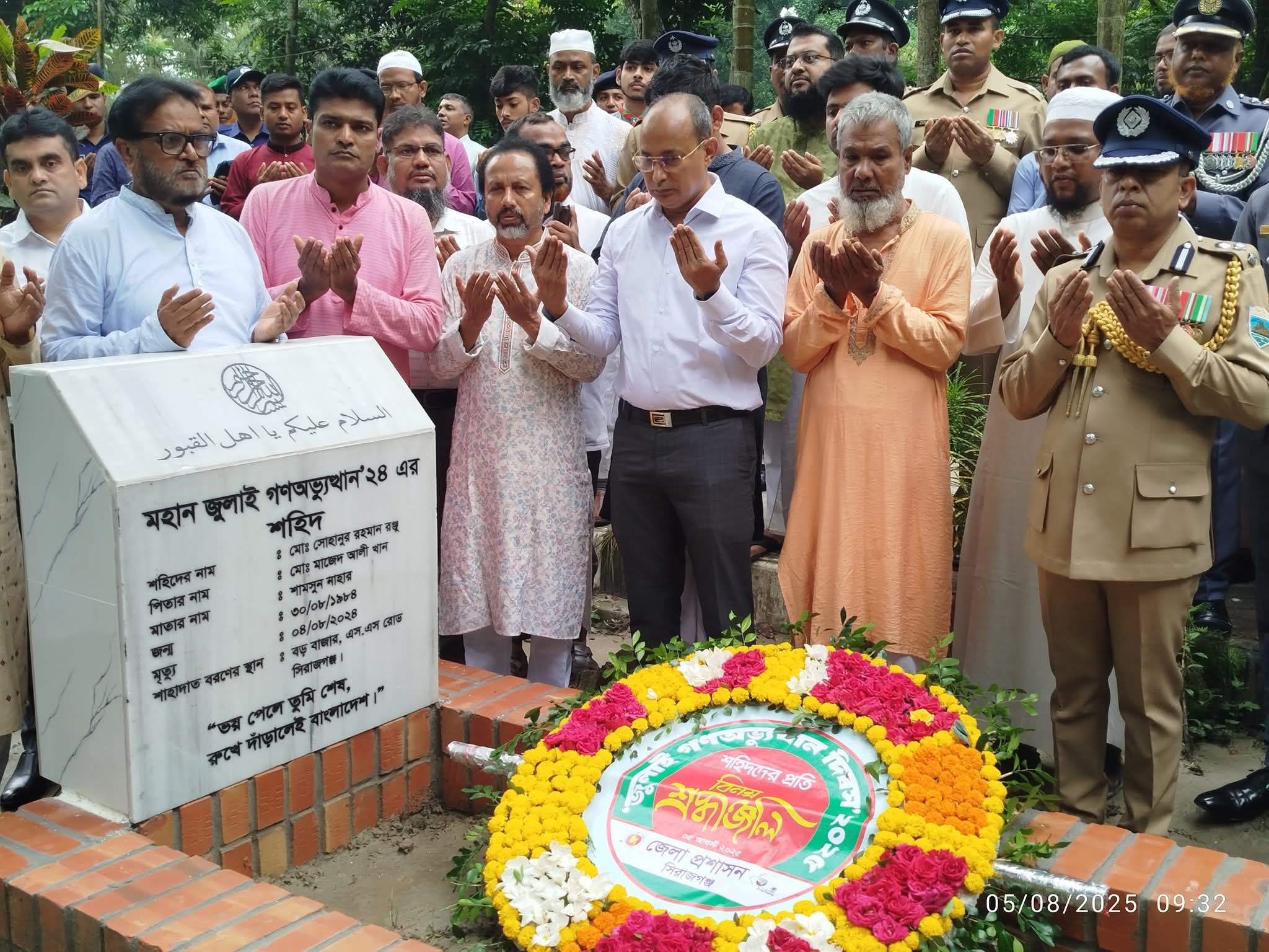 সিরাজগঞ্জের ১৩ শহীদকে শ্রদ্ধা জানাল জেলা প্রশাসন