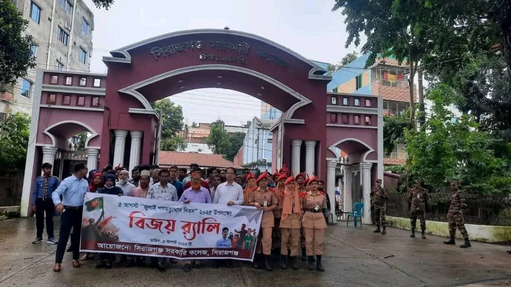 জুলাই গণঅভ্যুত্থান দিবস উপলক্ষে সিরাজগঞ্জ সরকারি কলেজে নানা আয়োজন