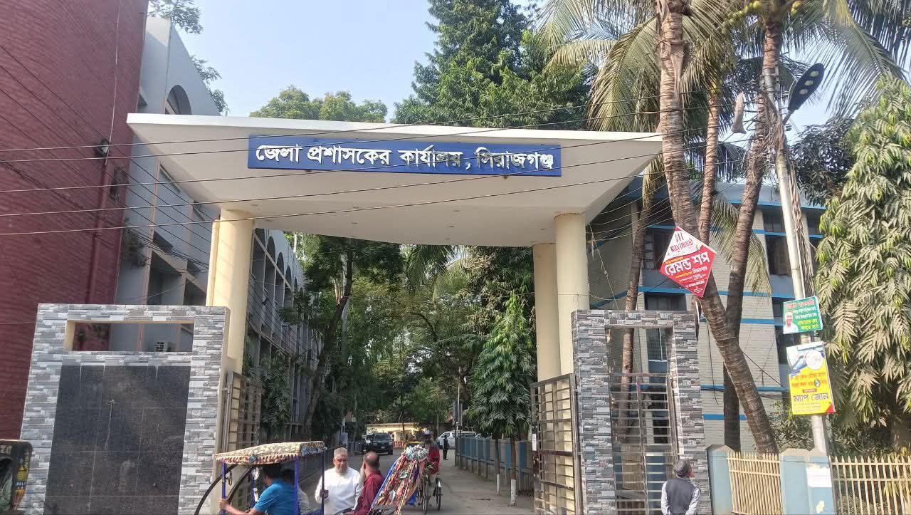 সিরাজগঞ্জ জেলা প্রশাসকের কার্যালয়ে চাকরির সুযোগ