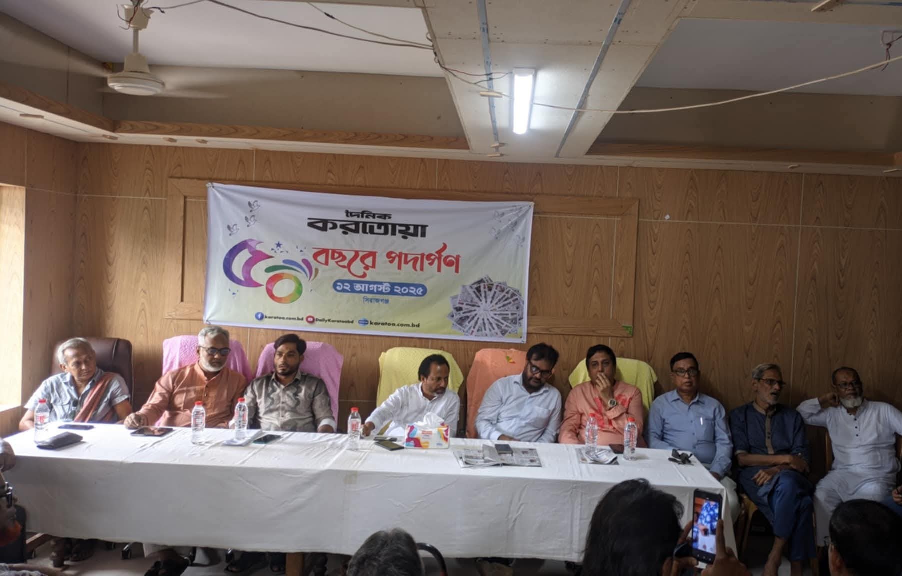 সিরাজগঞ্জে দৈনিক করতোয়ার সুবর্ণজয়ন্তী উদযাপন