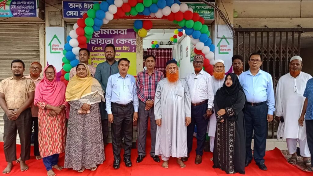 ভূমিসেবা সহায়তা কেন্দ্র