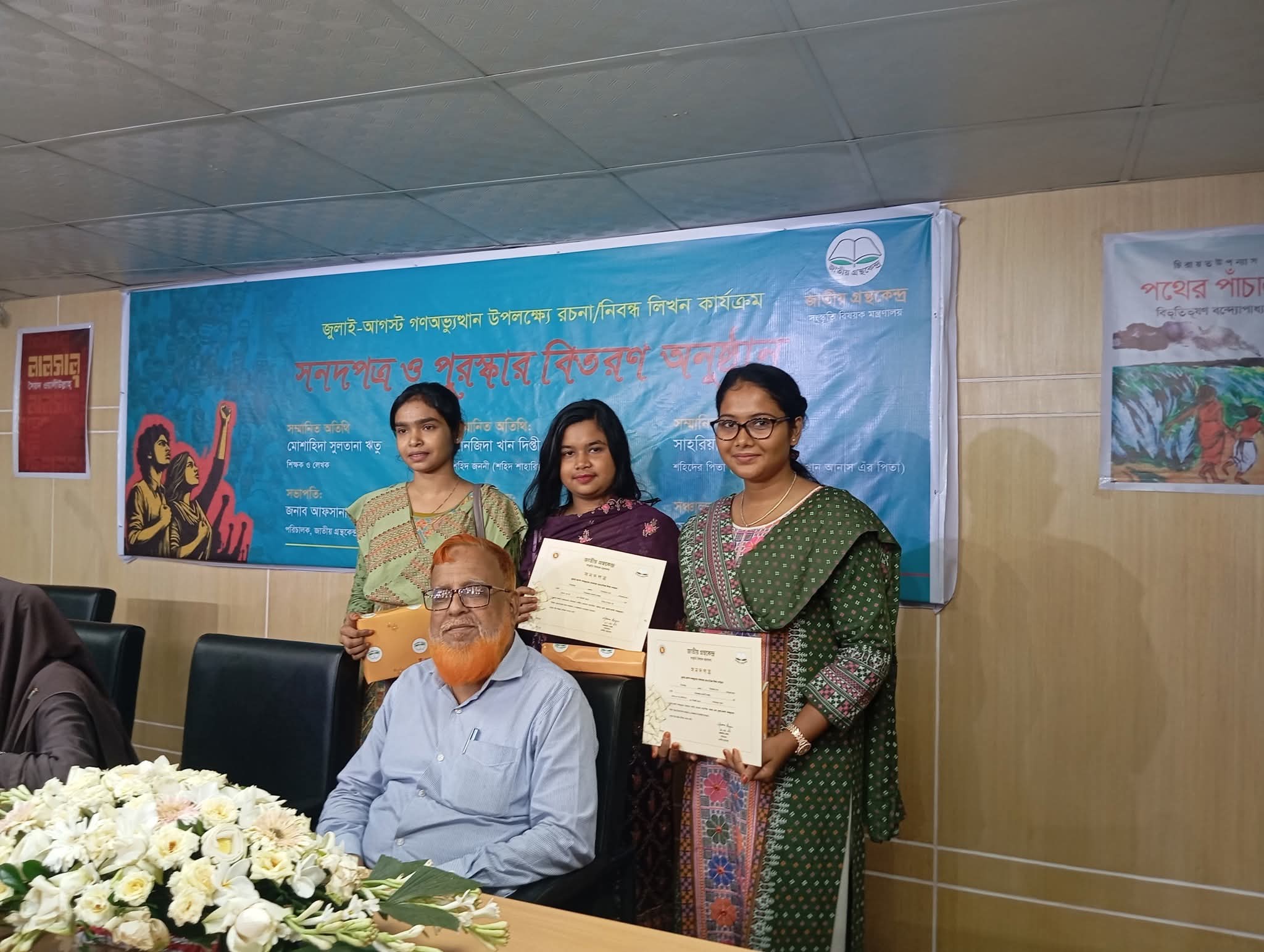 জুলাই রচনা প্রতিযোগিতায় সিরাজগঞ্জ সরকারি কলেজ শিক্ষার্থীদের সাফল্য