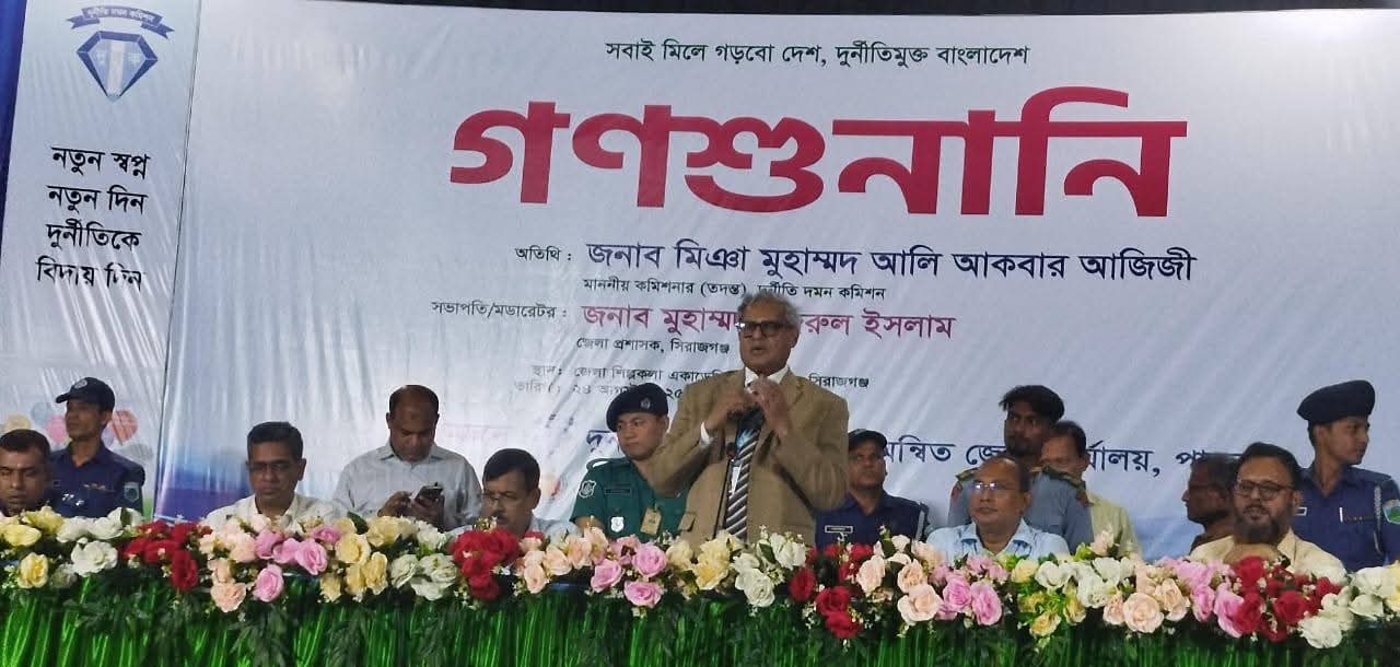 সিরাজগঞ্জে দুদকের গণশুনানিতে ৯৫ অভিযোগ, নিষ্পত্তি ৩৪