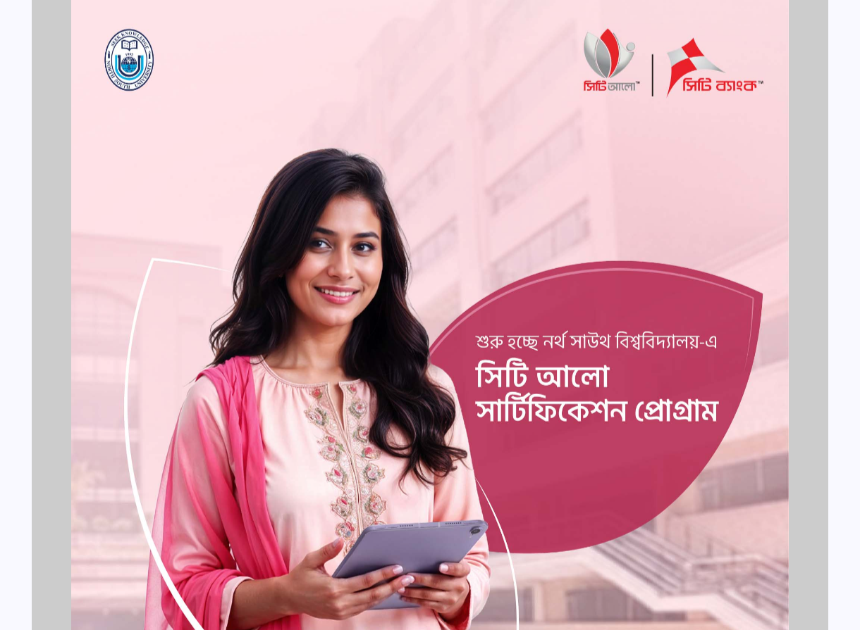 সিটি ব্যাংকের প্রশিক্ষণে সিরাজগঞ্জের নারী উদ্যোক্তাদের অংশগ্রহণের সুযোগ