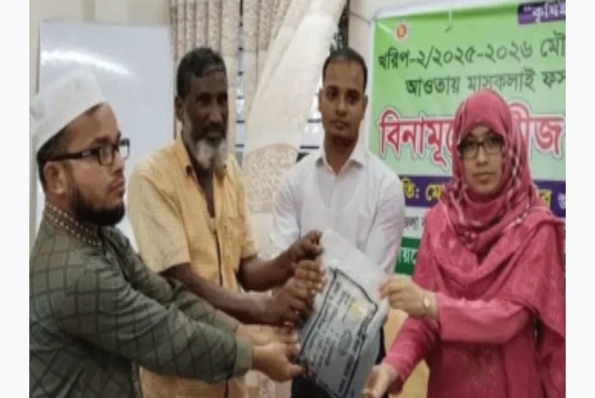 রায়গঞ্জে ক্ষুদ্র কৃষকদের বিনামূল্যে মাসকলাই বীজ-সার বিতরণ