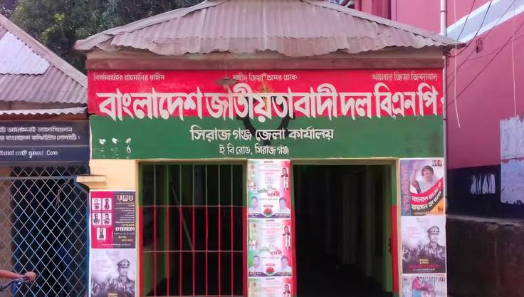 সিরাজগঞ্জ বিএনপি