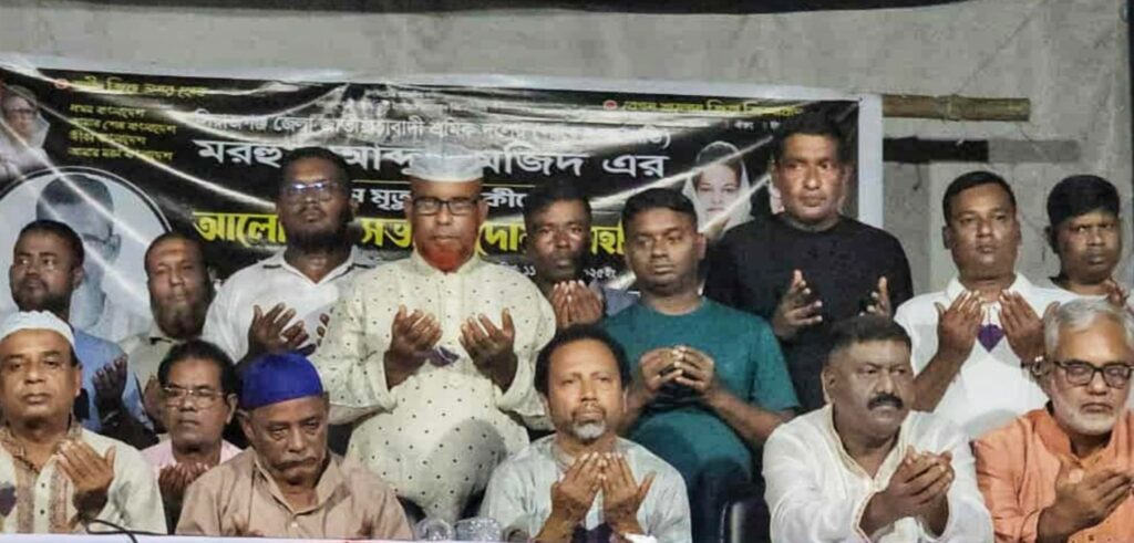 সিরাজগঞ্জের শ্রমিকদল নেতা আব্দুল মজিদের প্রথম মৃত্যুবার্ষিকীতে