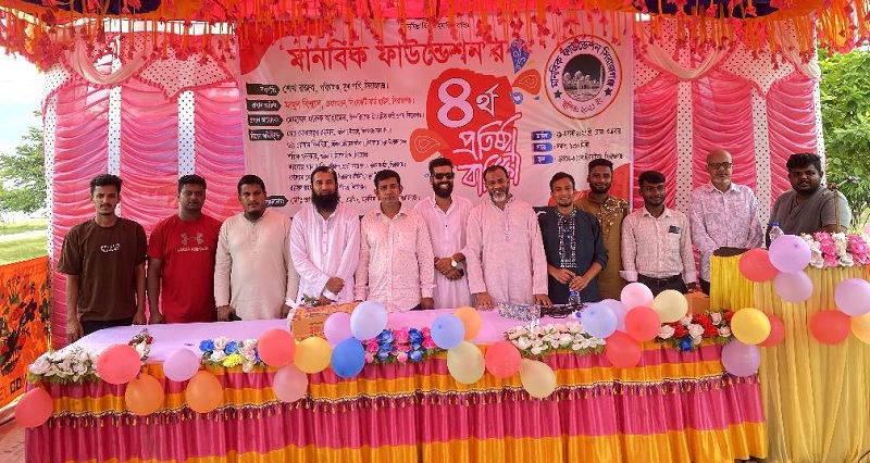 মানবিক ফাউন্ডেশন সিরাজগঞ্জ