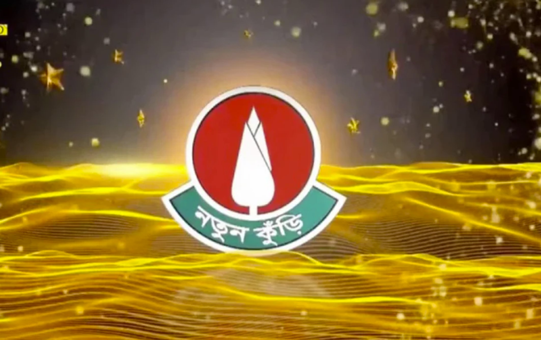 সিরাজগঞ্জসহ উত্তরাঞ্চলের ‘নতুন কুঁড়ি’র অডিশন কবে কোথায়