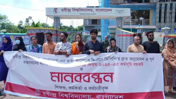 রবীন্দ্র বিশ্ববিদ্যালয়ের শিক্ষার্থীদের ৪৮ ঘণ্টার আল্টিমেটাম