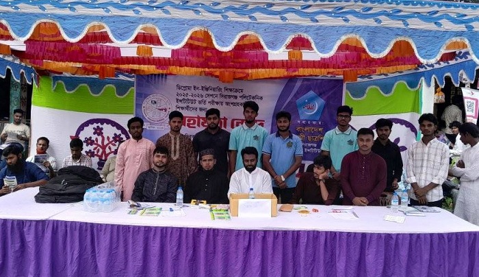 সিরাজগঞ্জ পলিটেকনিকে ছাত্রশিবিরের হেল্প ডেস্ক সেবা