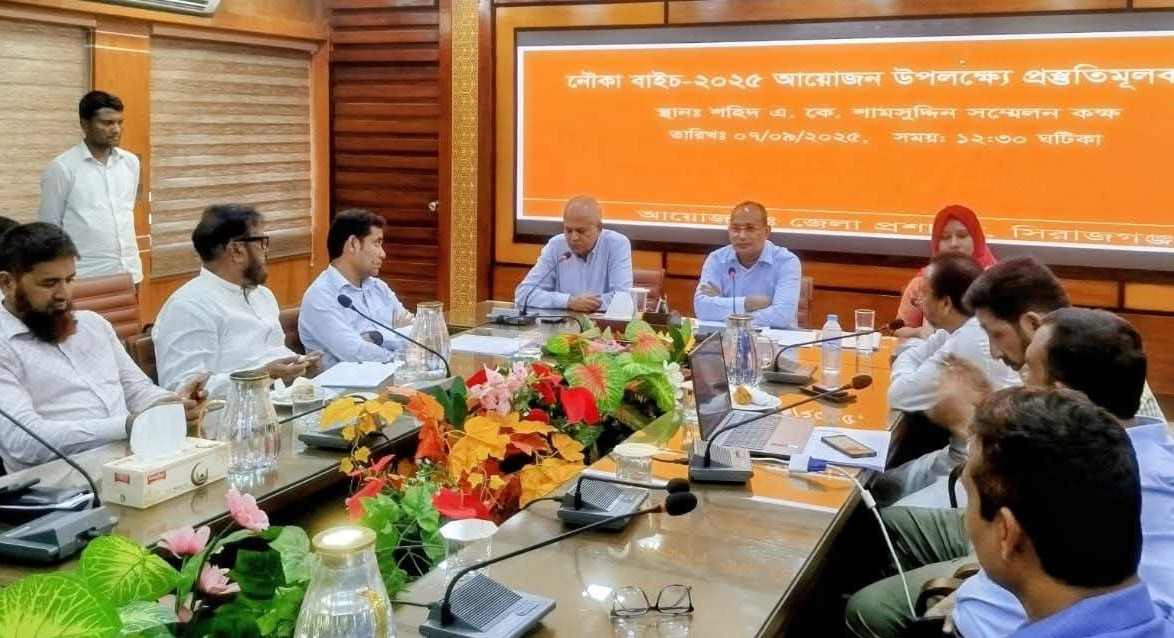 সিরাজগঞ্জে জাতীয় নৌকা বাইচ প্রতিযোগিতা প্রস্তুতিমূলক সভা অনুষ্ঠিত