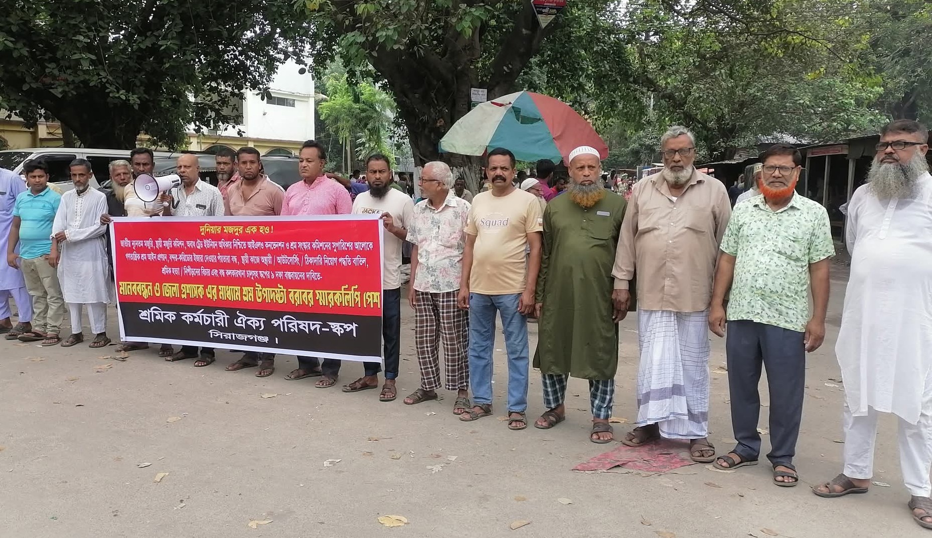৯ দফা দাবিতে সিরাজগঞ্জে শ্রমিকদের মানববন্ধন ও স্মারকলিপি