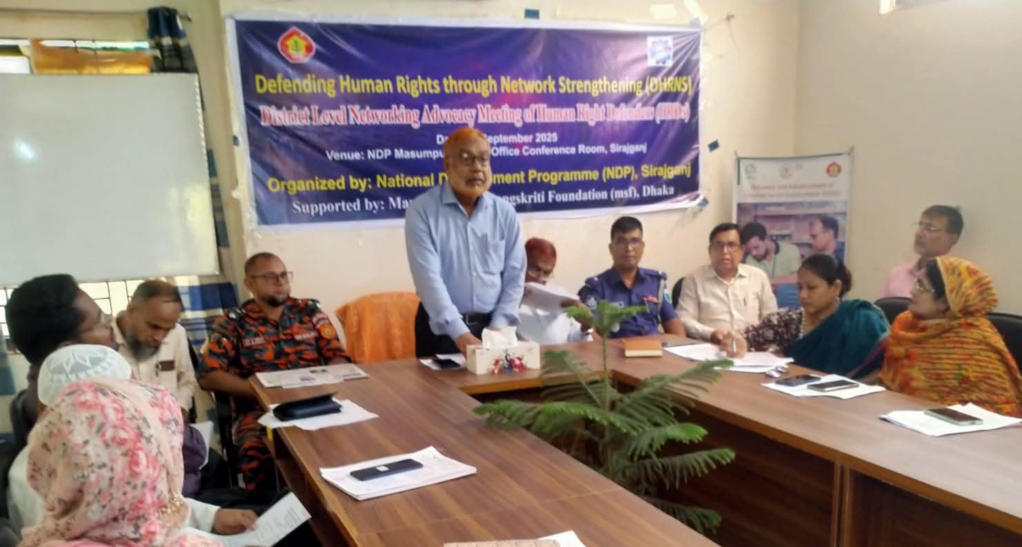 সিরাজগঞ্জে এইচআরডি নেটওয়ার্কের অ্যাডভোকেসি সভা অনুষ্ঠিত