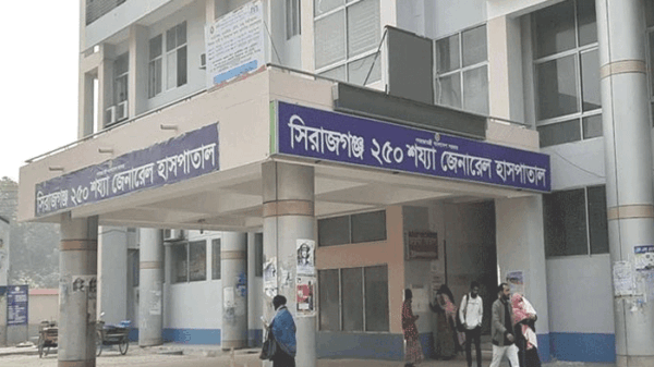 সিরাজগঞ্জ হাসপাতাল