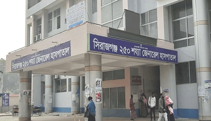 সিরাজগঞ্জ হাসপাতাল