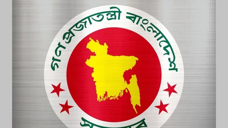 সরকারি লোগো