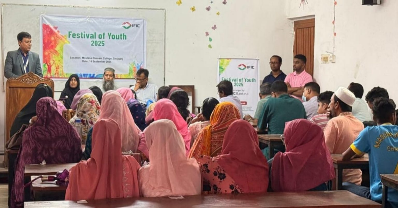 সিরাজগঞ্জে আইএফআইসি ব্যাংকের যুব উৎসব অনুষ্ঠিত
