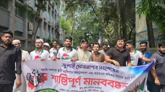 জুলাই সনদ