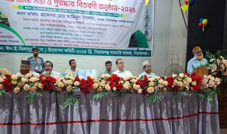 সিরাজগঞ্জ সরকারি কলেজে