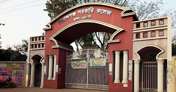 সিরাজগঞ্জ সরকারি কলেজ