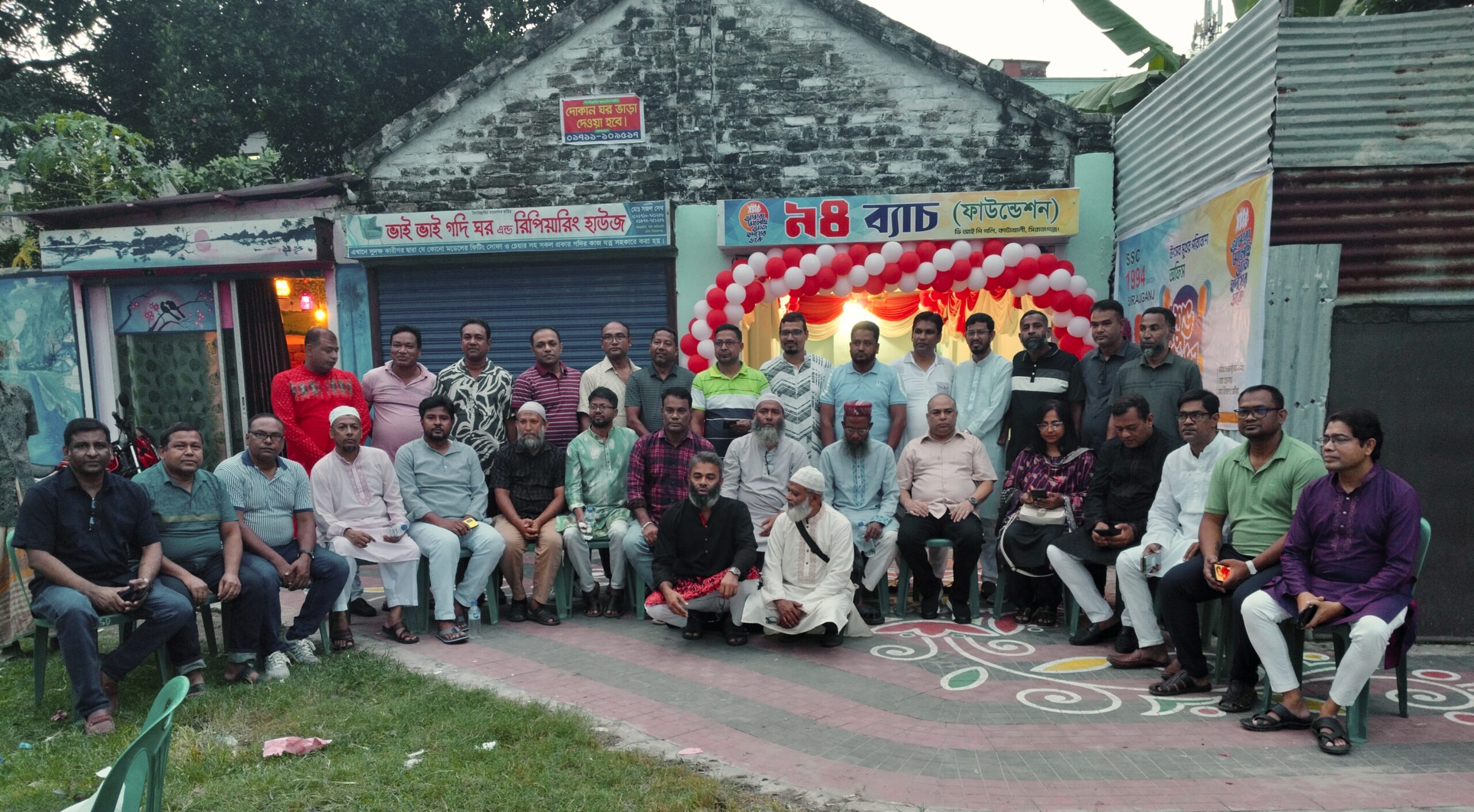 সিরাজগঞ্জ এসএসসি ৯৪ ব্যাচের অফিস উদ্বোধন