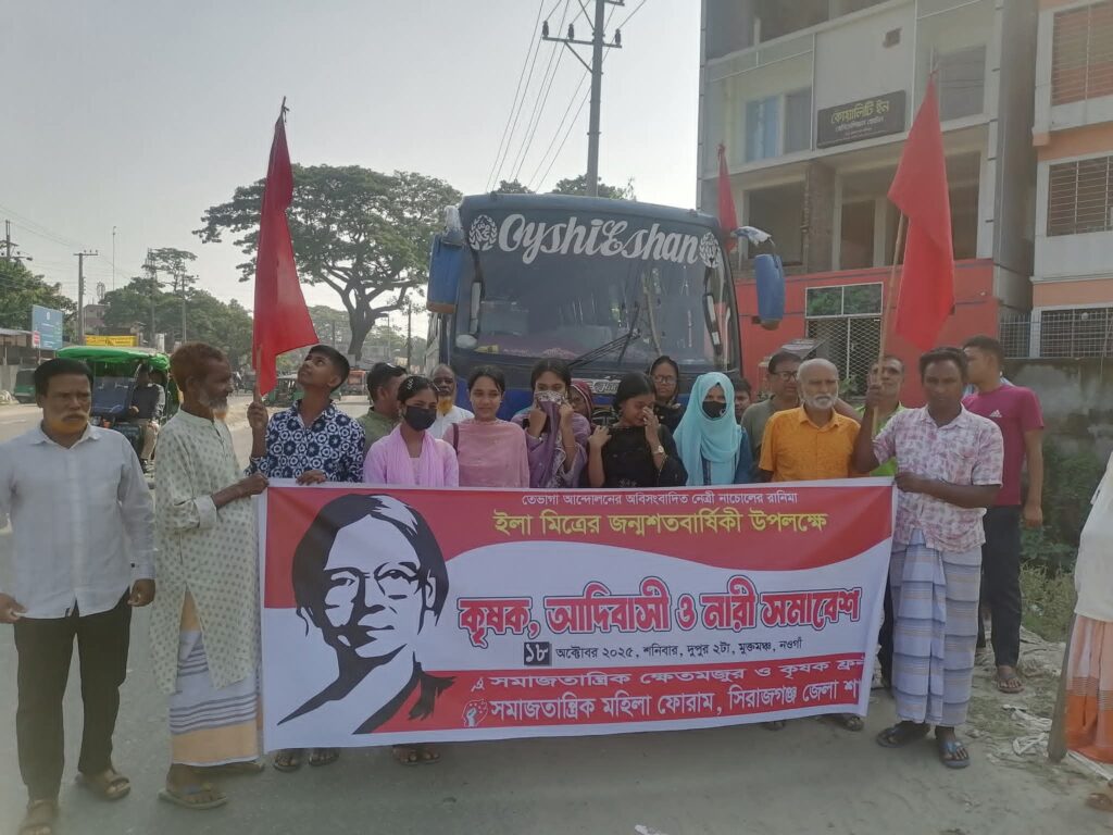 ইলা মিত্রের জন্মশতবার্ষিকী উপলক্ষে