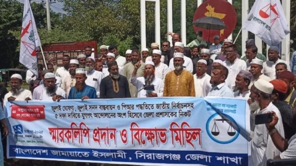 ৫ দফা দাবিতে সিরাজগঞ্জে জামায়াতে ইসলামীর