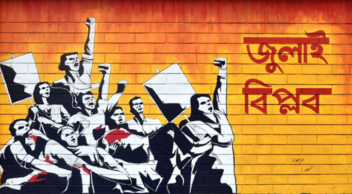 ‘জুলাই যোদ্ধা’ তালিকা থেকে বাদ