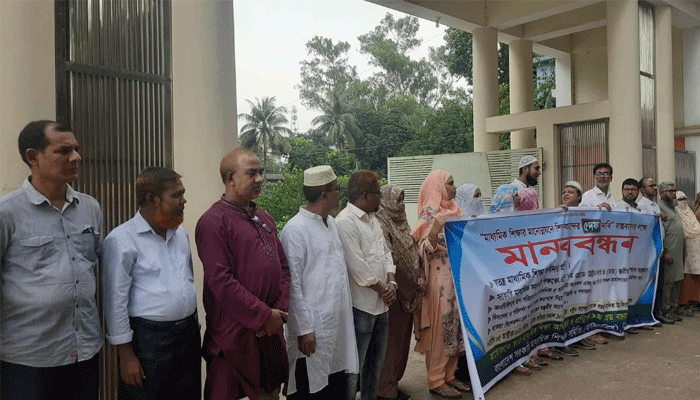 সিরাজগঞ্জে শিক্ষকদের মানববন্ধন