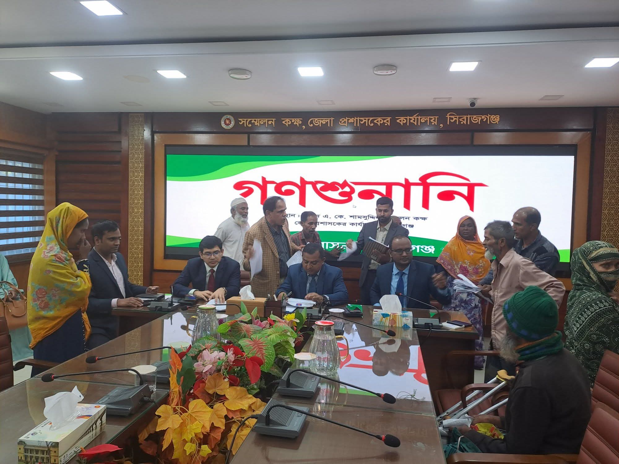 সিরাজগঞ্জ জেলা প্রশাসকের কার্যালয়ে গণশুনানি অনুষ্ঠিত