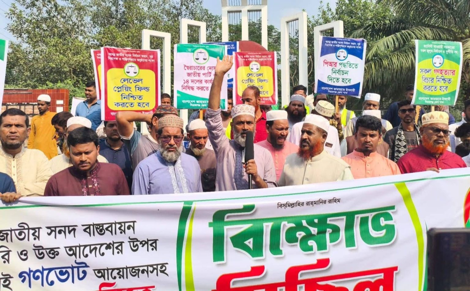 সিরাজগঞ্জে জামায়াতে ইসলামীর ৫ দফা দাবিতে বিক্ষোভ মিছিল