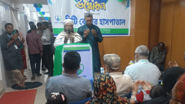 সিরাজগঞ্জে ‘সিটি কেয়ার হাসপাতাল’