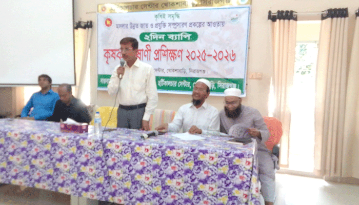 কৃষক-কৃষাণী প্রশিক্ষণ কর্মশালা