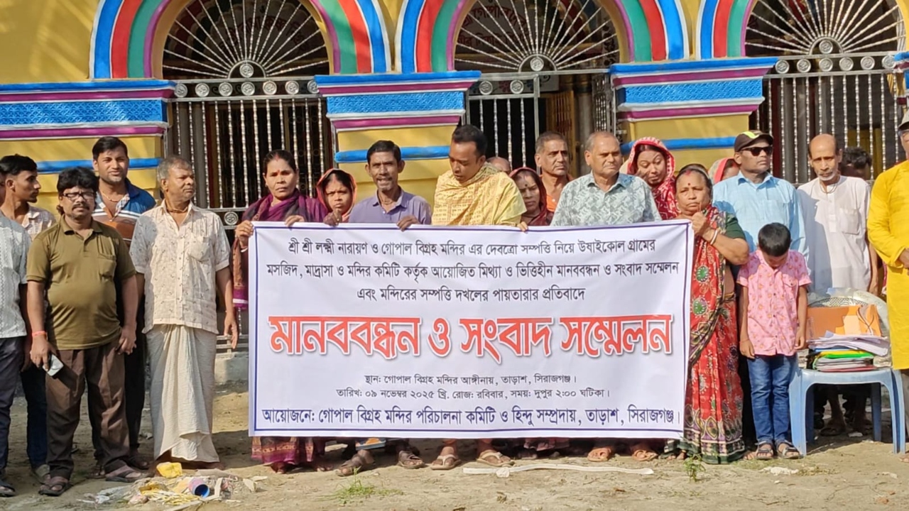 তাড়াশে মন্দিরের জায়গা দখলের চেষ্টার অভিযোগে মানববন্ধন
