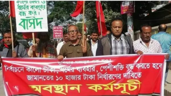 সিরাজগঞ্জে নির্বাচন নিয়ে ৫ দাবিতে বাম জোটের প্রতিবাদ