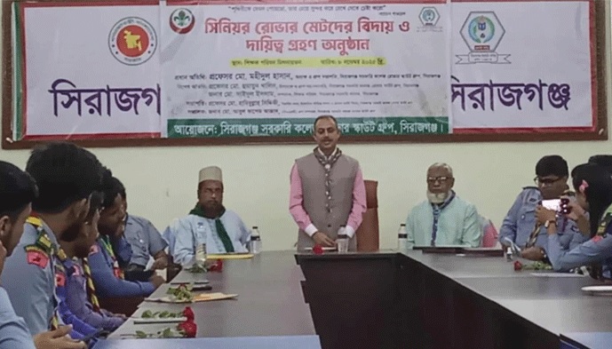 সিরাজগঞ্জ সরকারি কলেজে রোভার মেটদের বিদায়