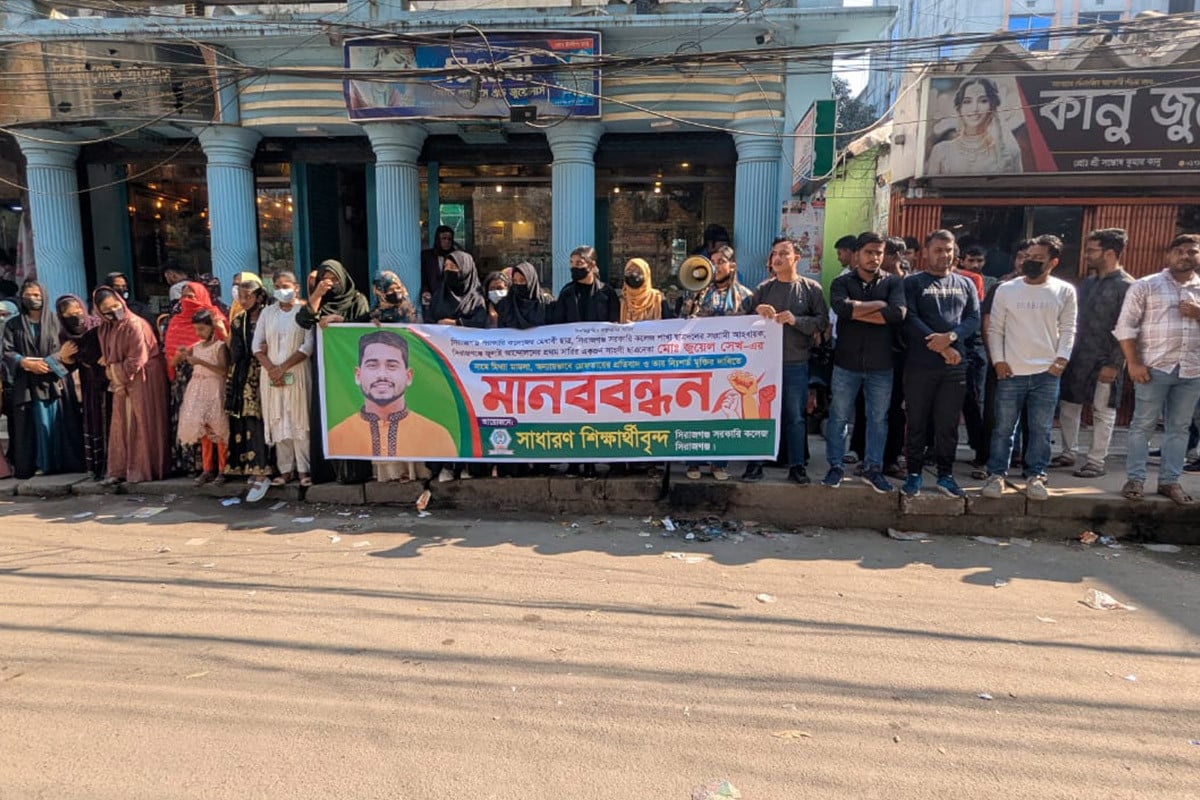 সিরাজগঞ্জে ছাত্রনেতা জুয়েলকে গ্রেফতারের প্রতিবাদে মানববন্ধন