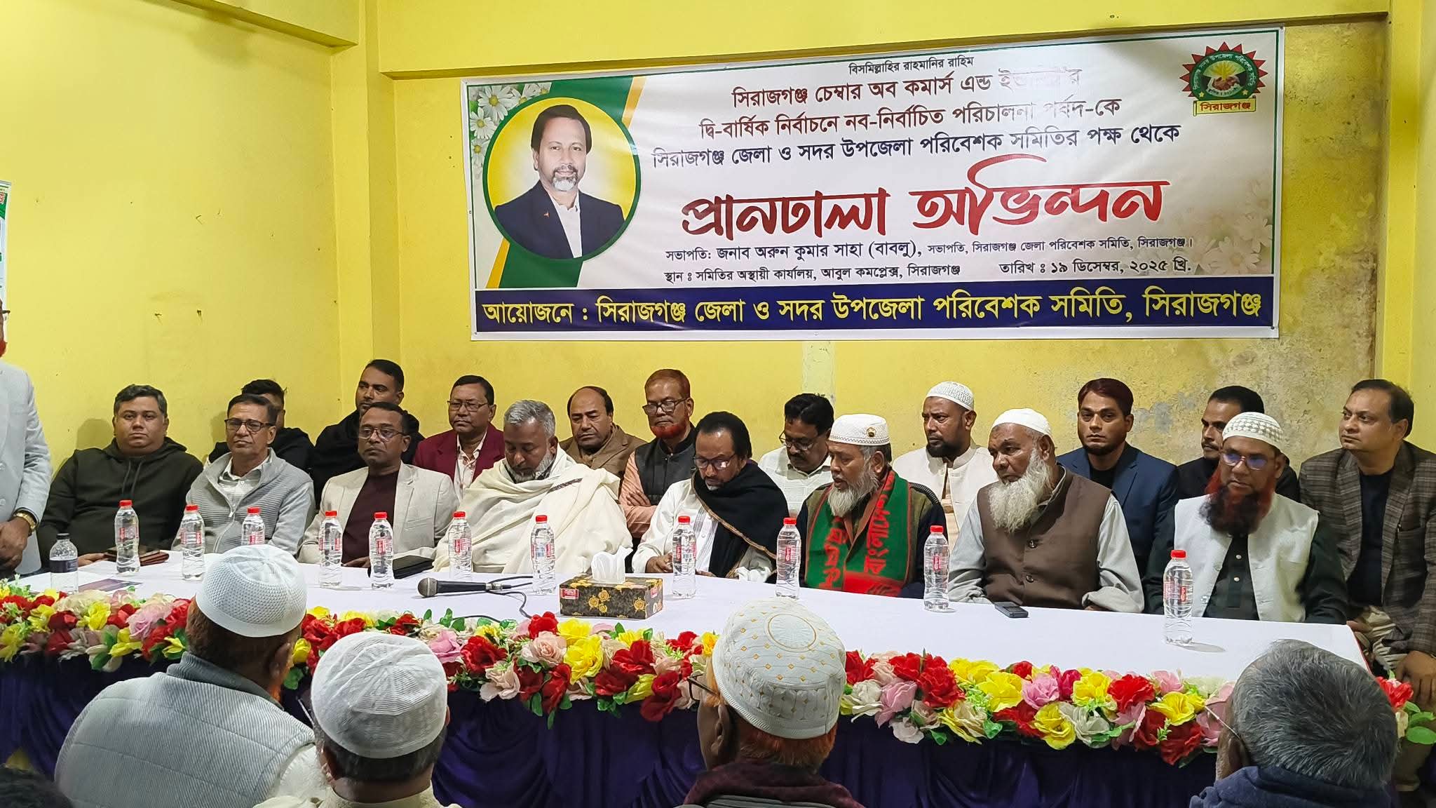 পরিবেশক সমিতির উদ্যোগে সিরাজগঞ্জ চেম্বারের নতুন কমিটিকে সংবর্ধনা