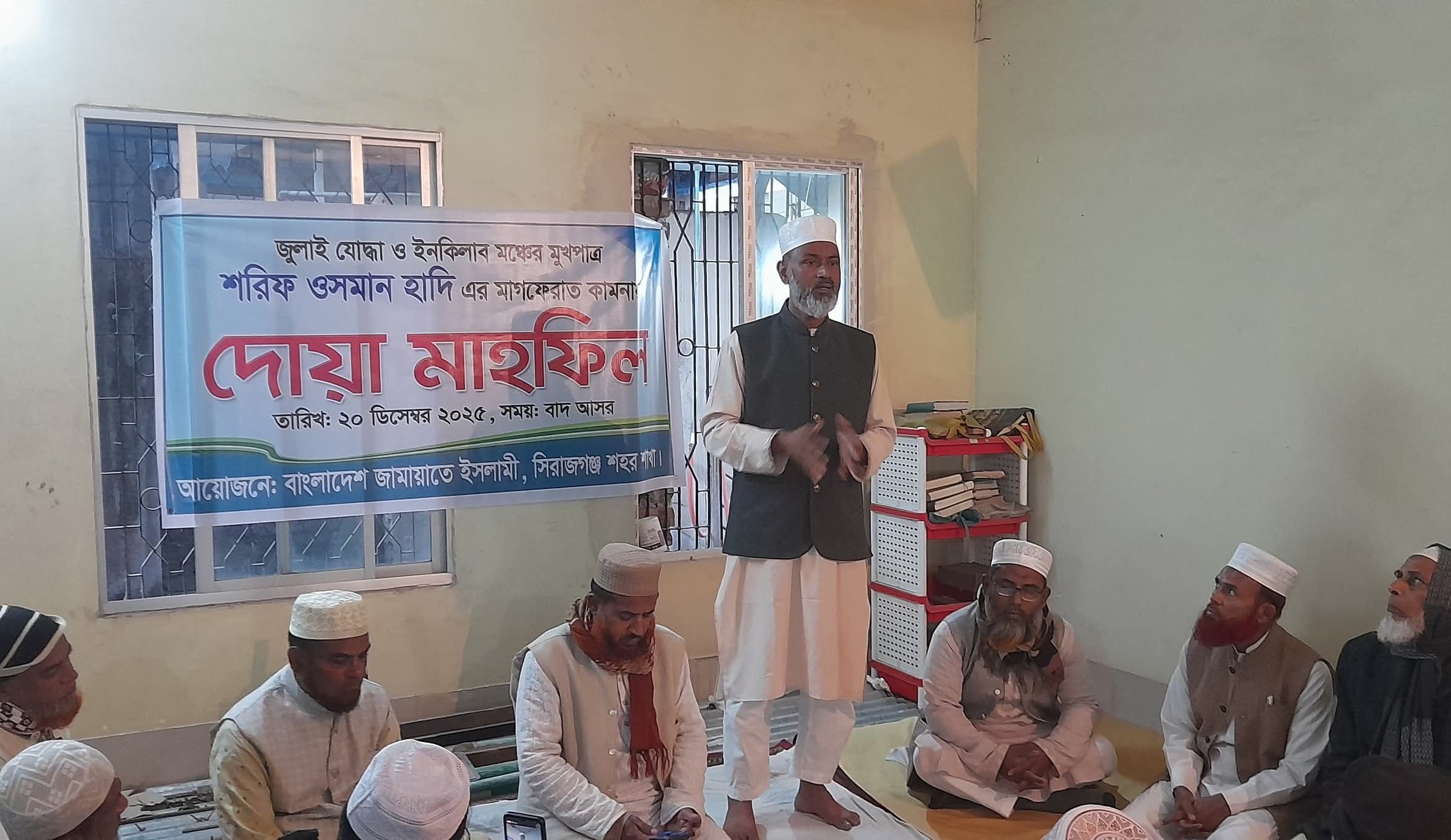 সিরাজগঞ্জে জামায়াতের উদ্যোগে ওসমান হাদির স্মরণে দোয়া মাহফিল