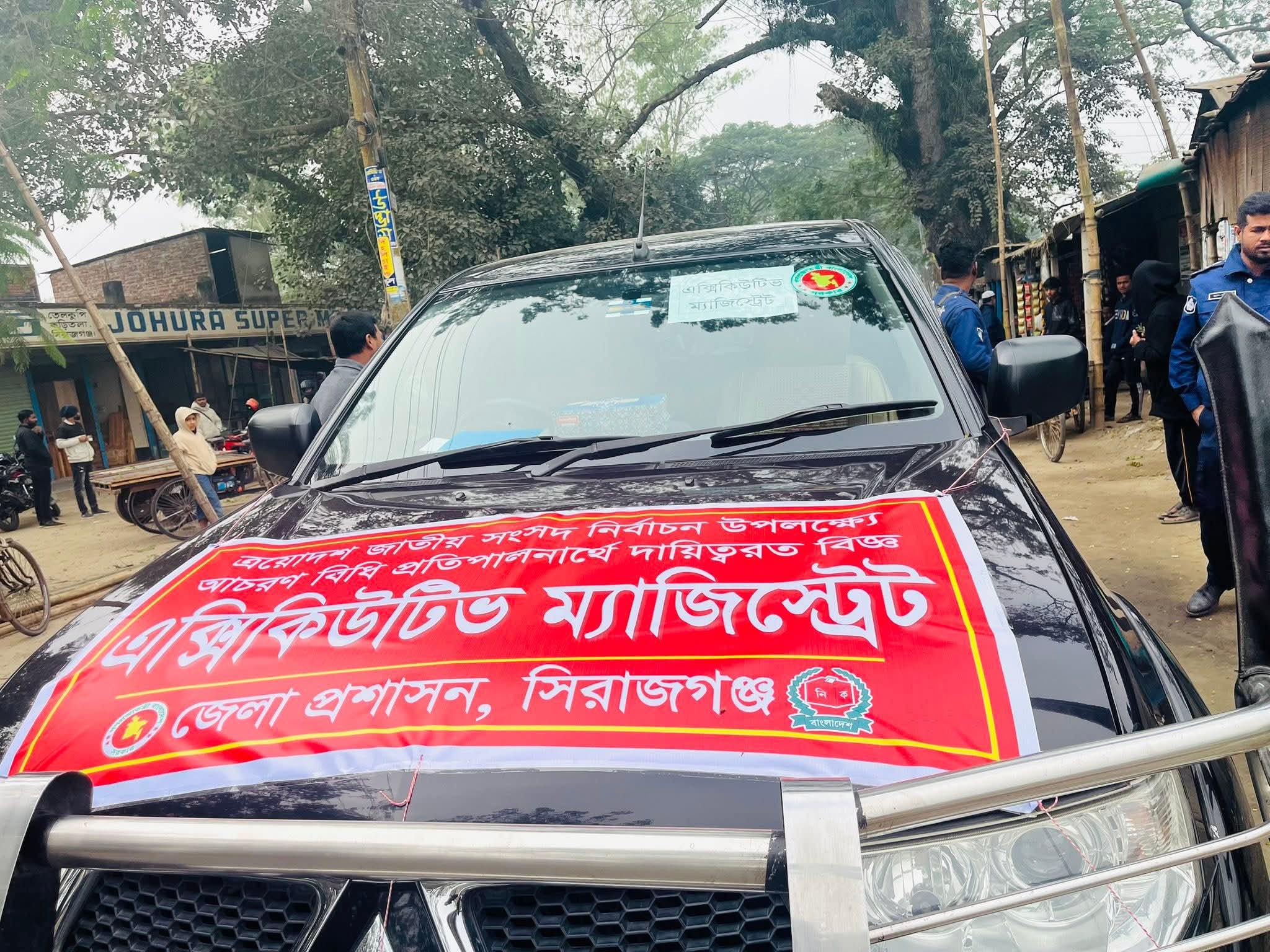 সিরাজগঞ্জে নির্বাচনী আচরণবিধি প্রতিপালনে ভ্রাম্যমাণ আদালতের অভিযান