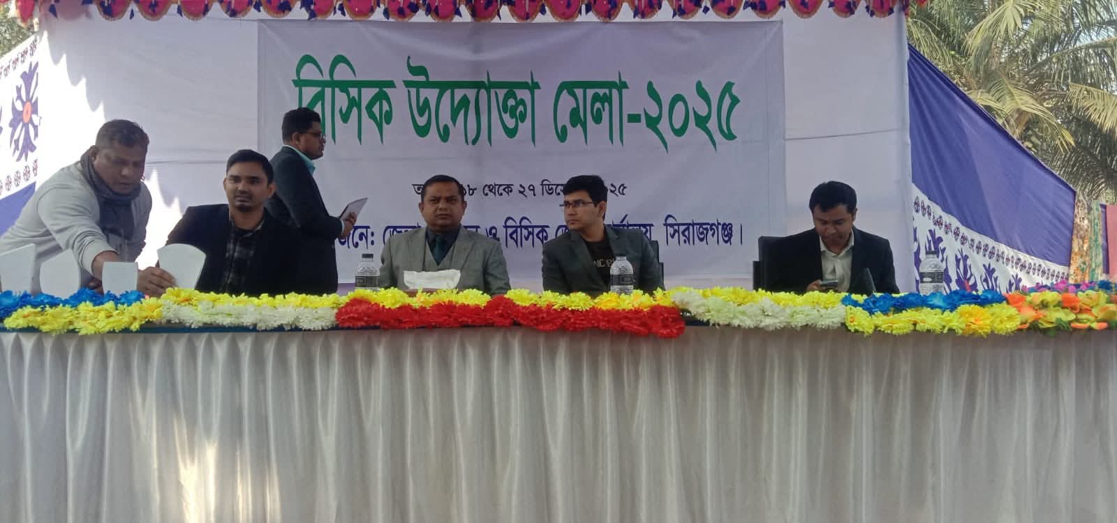 সিরাজগঞ্জে বিসিক উদ্যোক্তা মেলার সমাপনী অনুষ্ঠানে উদ্যোক্তাদের সম্মাননা প্রদান