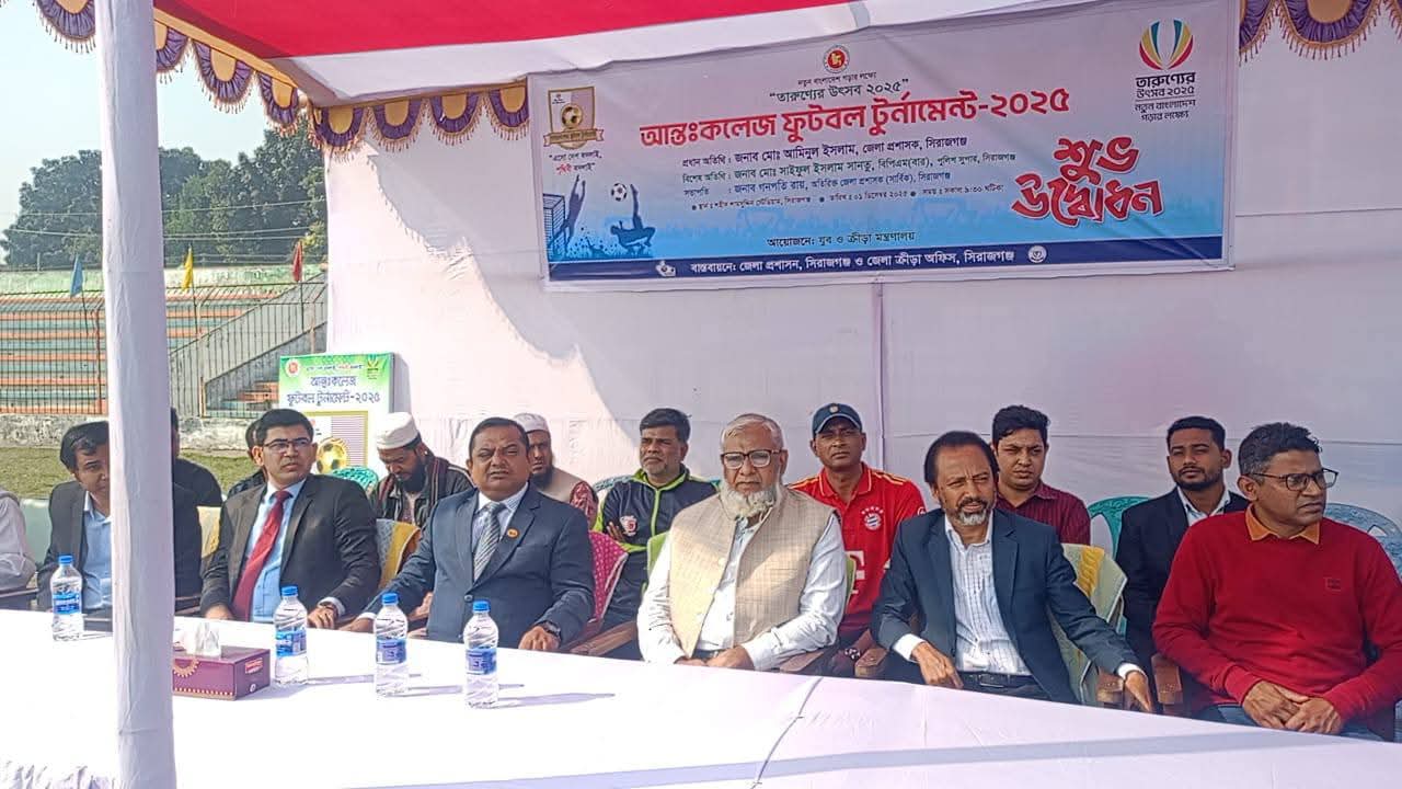 ফুটবল টুর্নামেন্ট ২০২৫